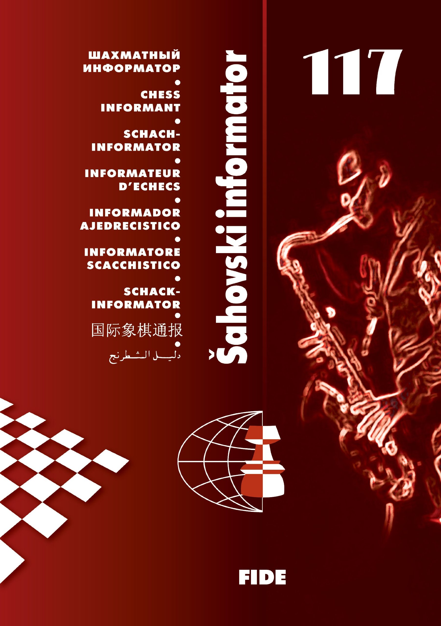 Книги по шахматам. Шахматный информатор. Шахматный информатор 22. Шахматный информатор. Шахматный информатор.
