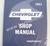 1963 Chevrolet Shop Manual Supplement