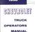 1958 Chevrolet Truck Owner's Manual