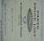 1928 - 1932 Ford V-8 and 4-cylinder Cars Parts Price List