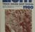 1980 Ford Light Truck Shop Manual Vol A2