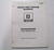 1981 Chevrolet Truck Unit Repair Manual Transmission New Process 542