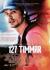 127 TIMMAR (2010)