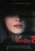 JENNIFER EIGHT (1992)