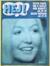 HEJ! - nr 8 1969 MARY HOPKIN omslag