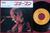 DAVID BOWIE - Starman Japan PS 1972
