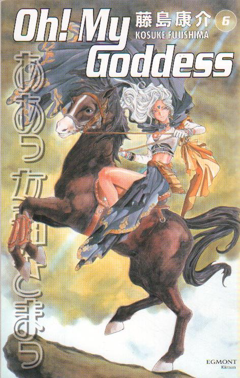Oh my goddess! del 6 av 16 svensk