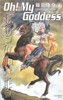 Oh my goddess! del 6 av 16 svensk