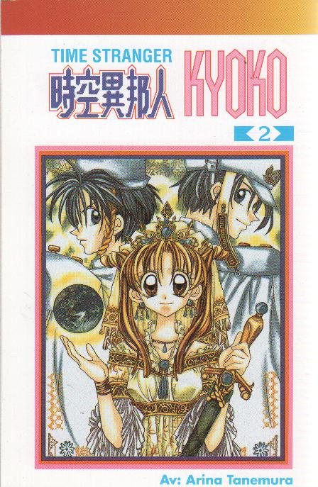 Time Stranger Kyoko del 2 av 3 svensk