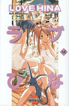 Love Hina 12 svensk