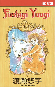 Fushigi Yuugi del 8 av 18