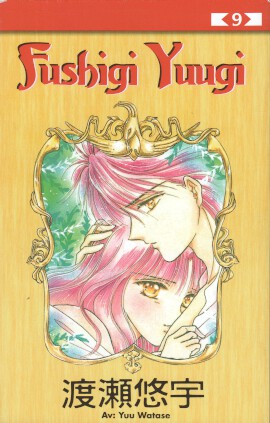 Fushigi Yuugi del 9 av 18