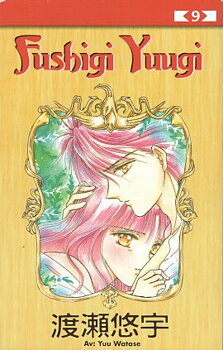 Fushigi Yuugi del 9 av 18