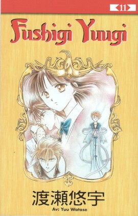 Fushigi Yuugi del 11 av 18