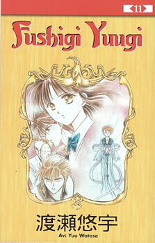 Fushigi Yuugi del 11 av 18