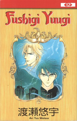 Fushigi Yuugi del 12 av 18