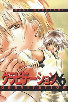 Gravitation 6 svenska