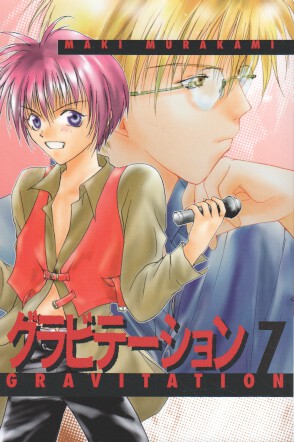 Gravitation 7 svenska