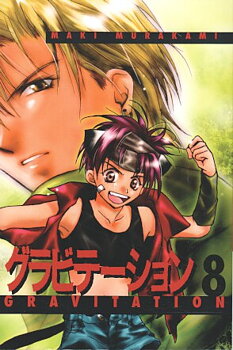 Gravitation 8 svenska