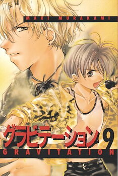 Gravitation 9 svenska