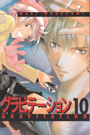 Gravitation 10 svenska