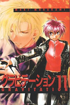 Gravitation 11 svenska