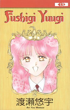 Fushigi Yuugi del 13 av 18