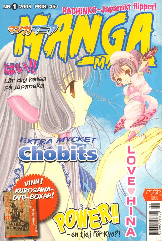 Manga Mania 2005 nr 1