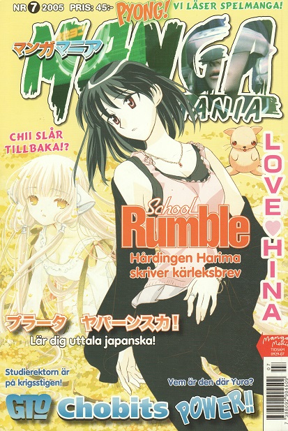 Manga Mania 2005 nr 7