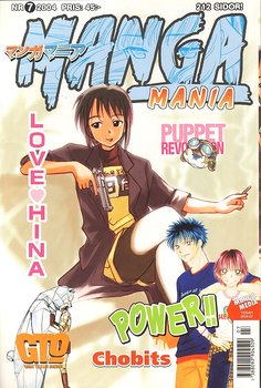 Manga Mania 2004 nr 7
