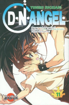 DN Angel 11