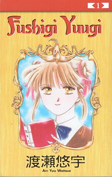 Fushigi Yuugi del 1 av 18