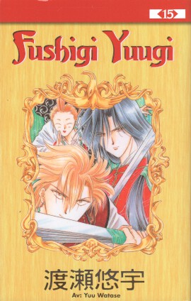Fushigi Yuugi del 15 av 18