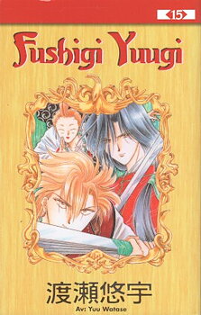 Fushigi Yuugi del 15 av 18
