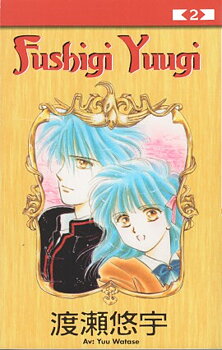 Fushigi Yuugi del 2 av 18