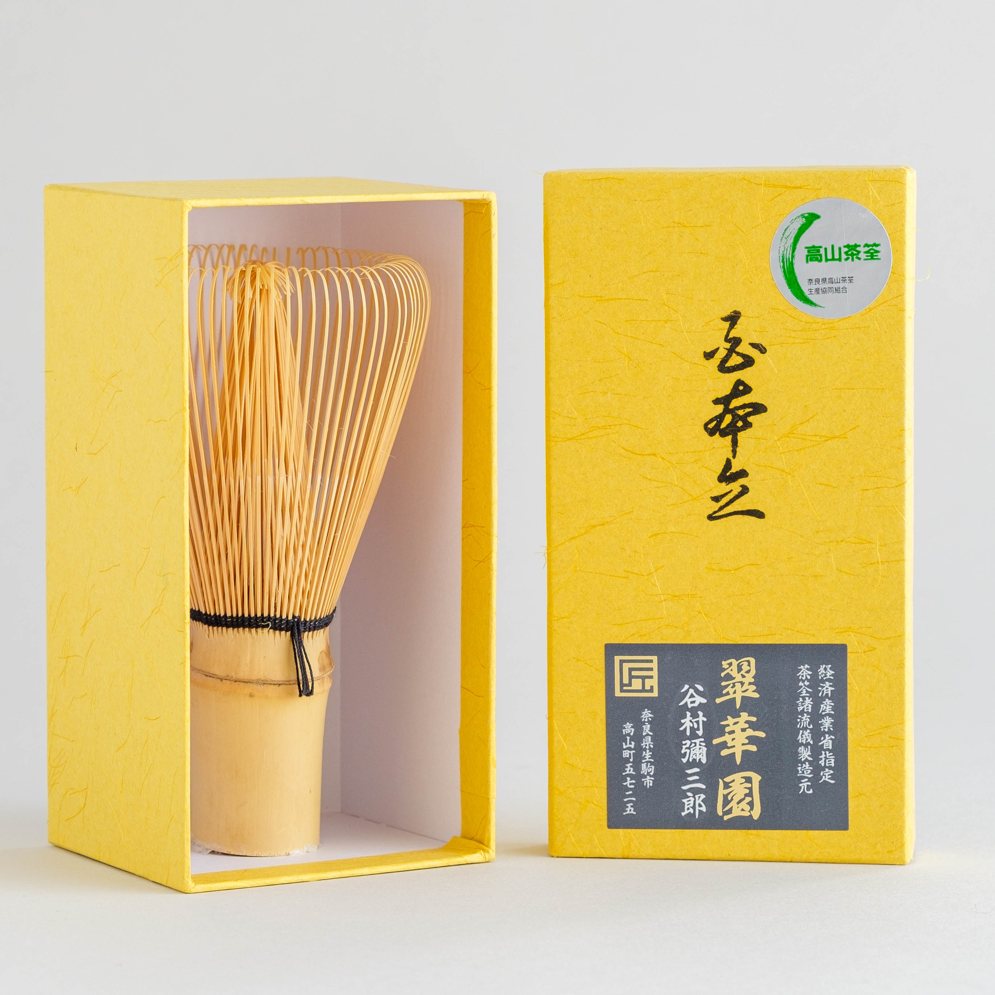 Handgjord bambuvisp för matcha, chasen med 100 spiraler, Yasaburo-SUIKAEN - 6