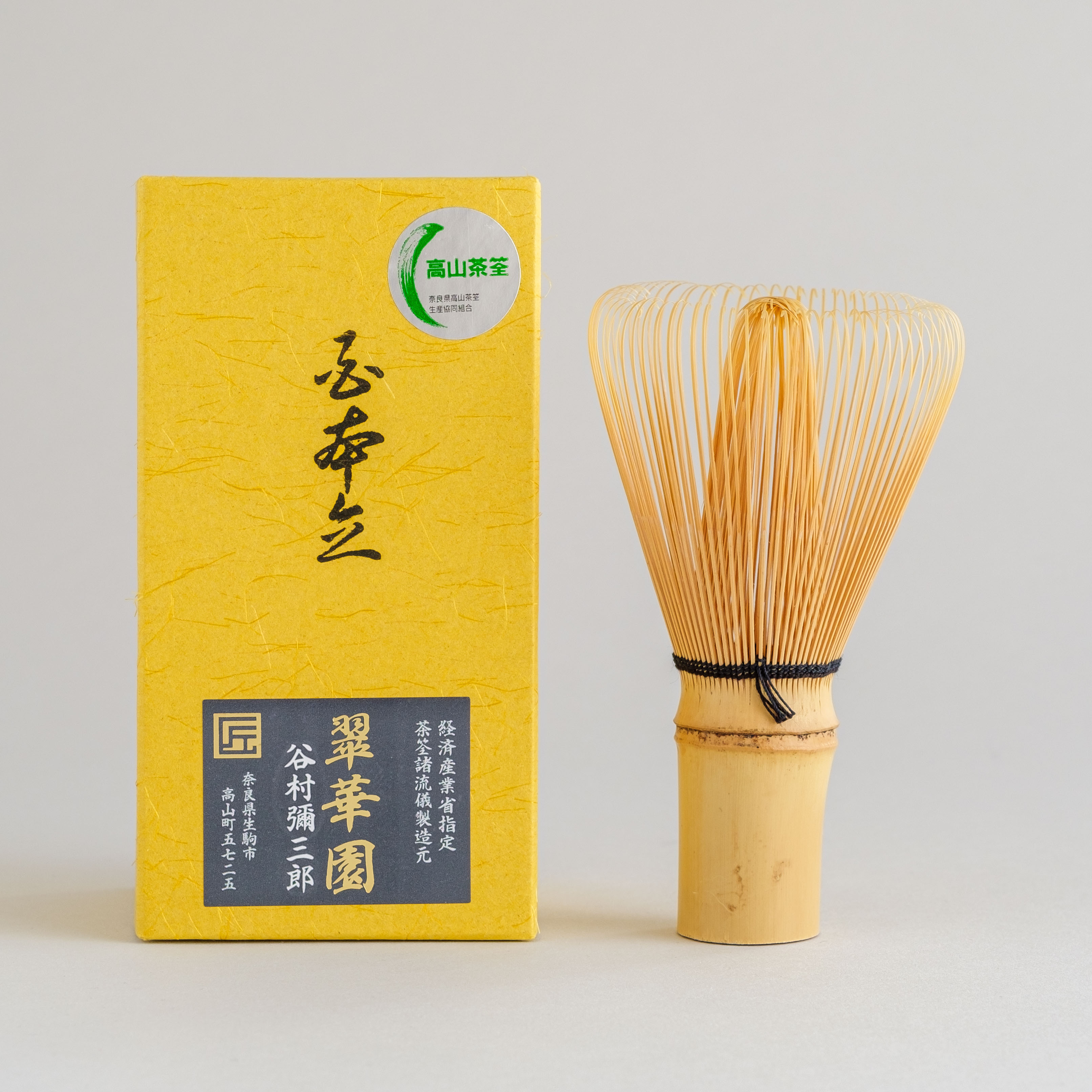 Handgjord bambuvisp för matcha, chasen med 100 spiraler, Yasaburo-SUIKAEN - 5
