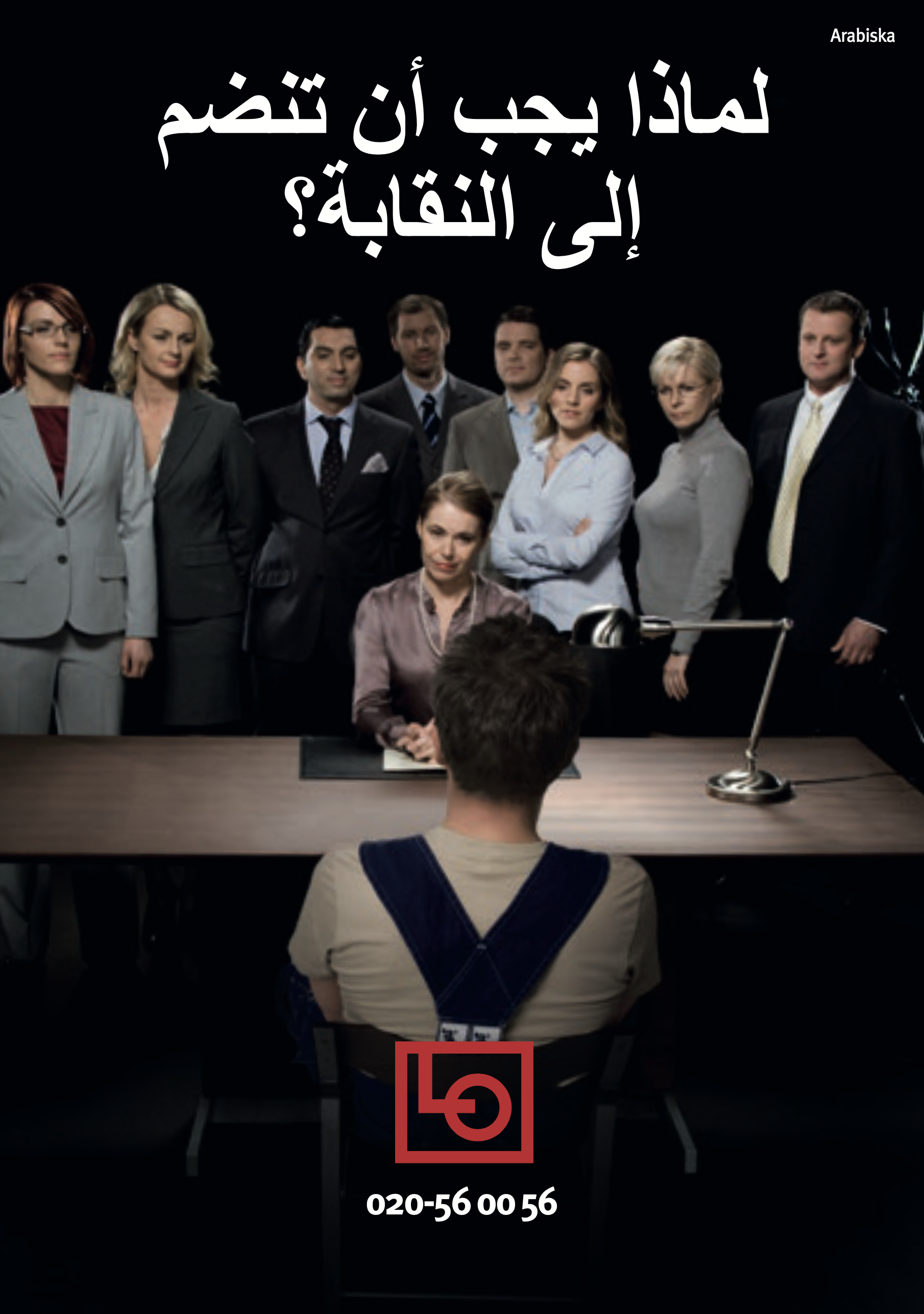 Folder A6 - Varför ska du vara med i facket? Arabiska