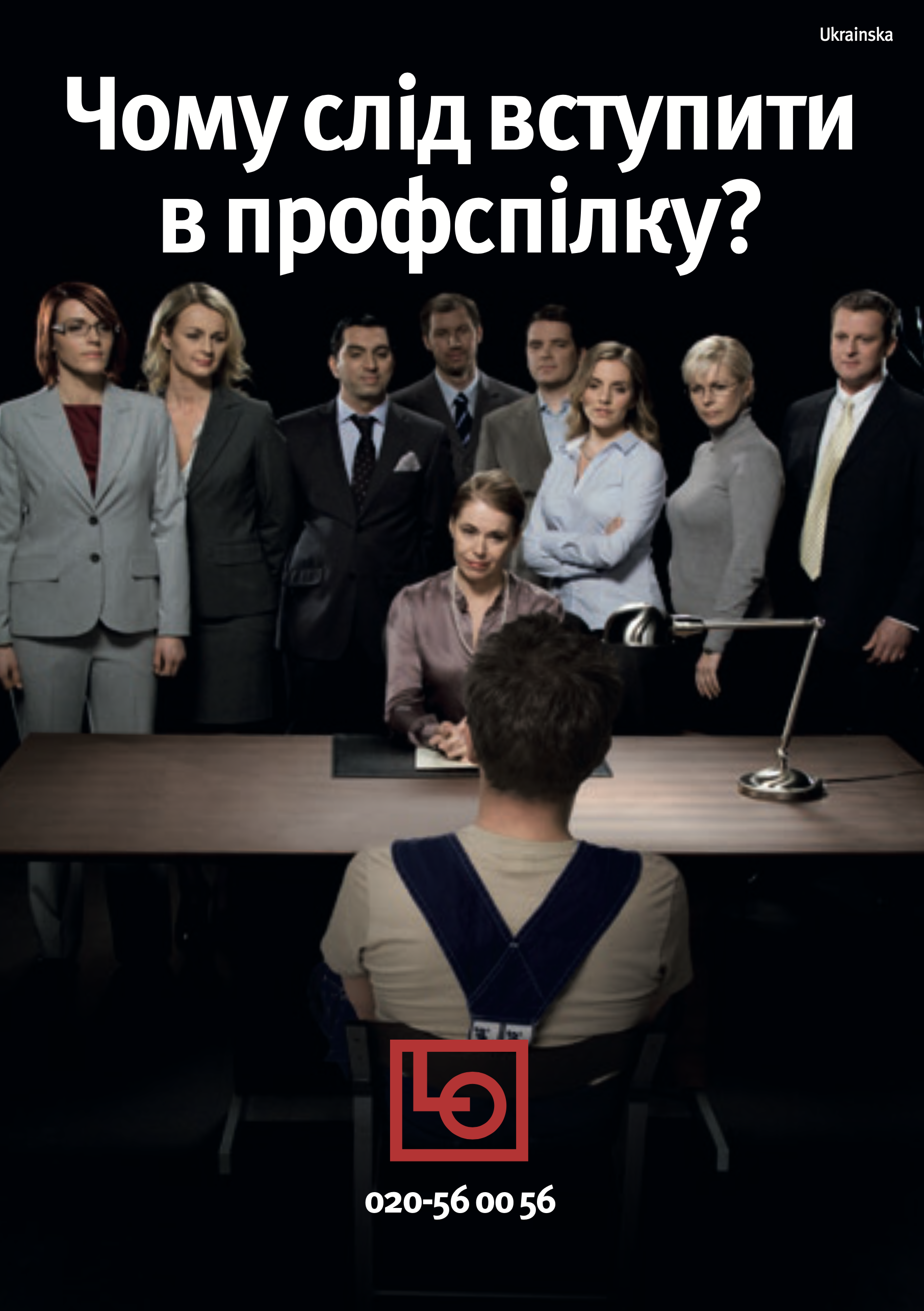 Folder A6 - Varför ska du vara med i facket? Ukrainska