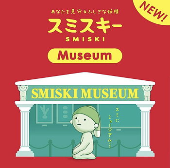 SMISKI Museum Serie