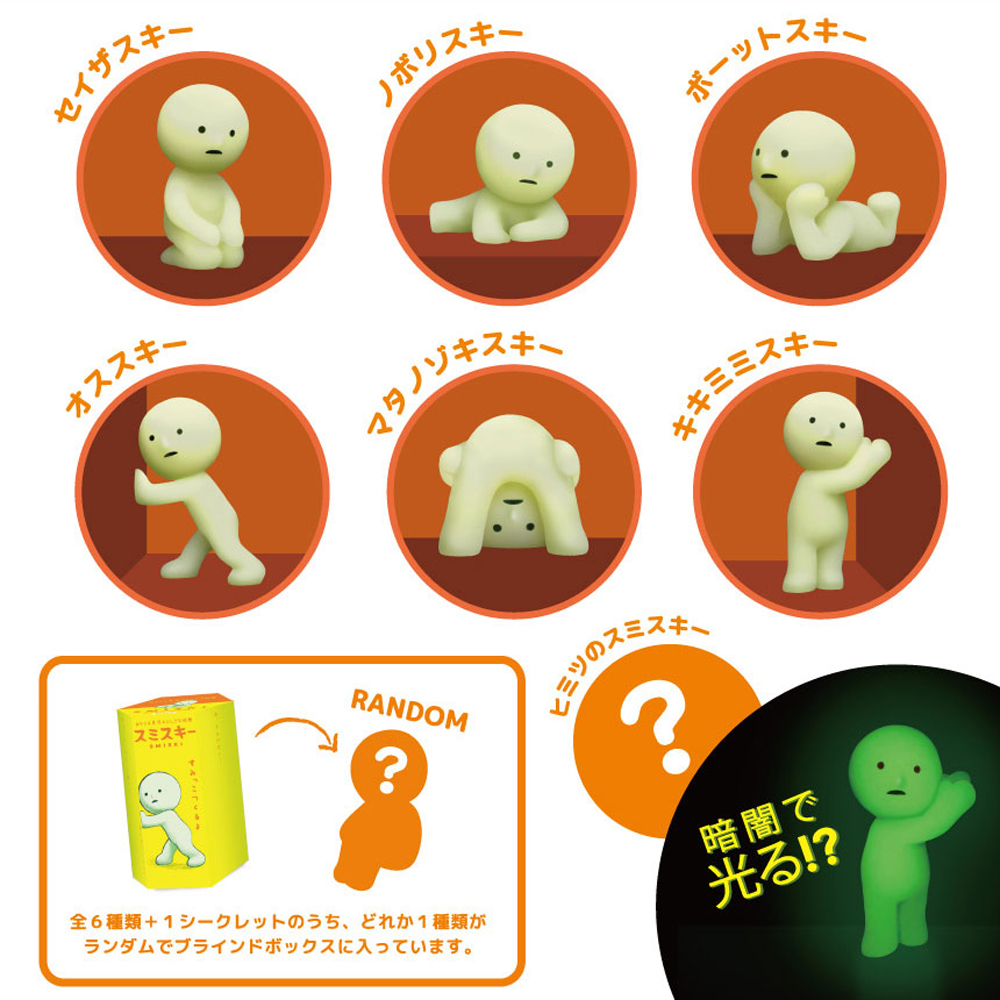 SMISKI Series 2 - 8