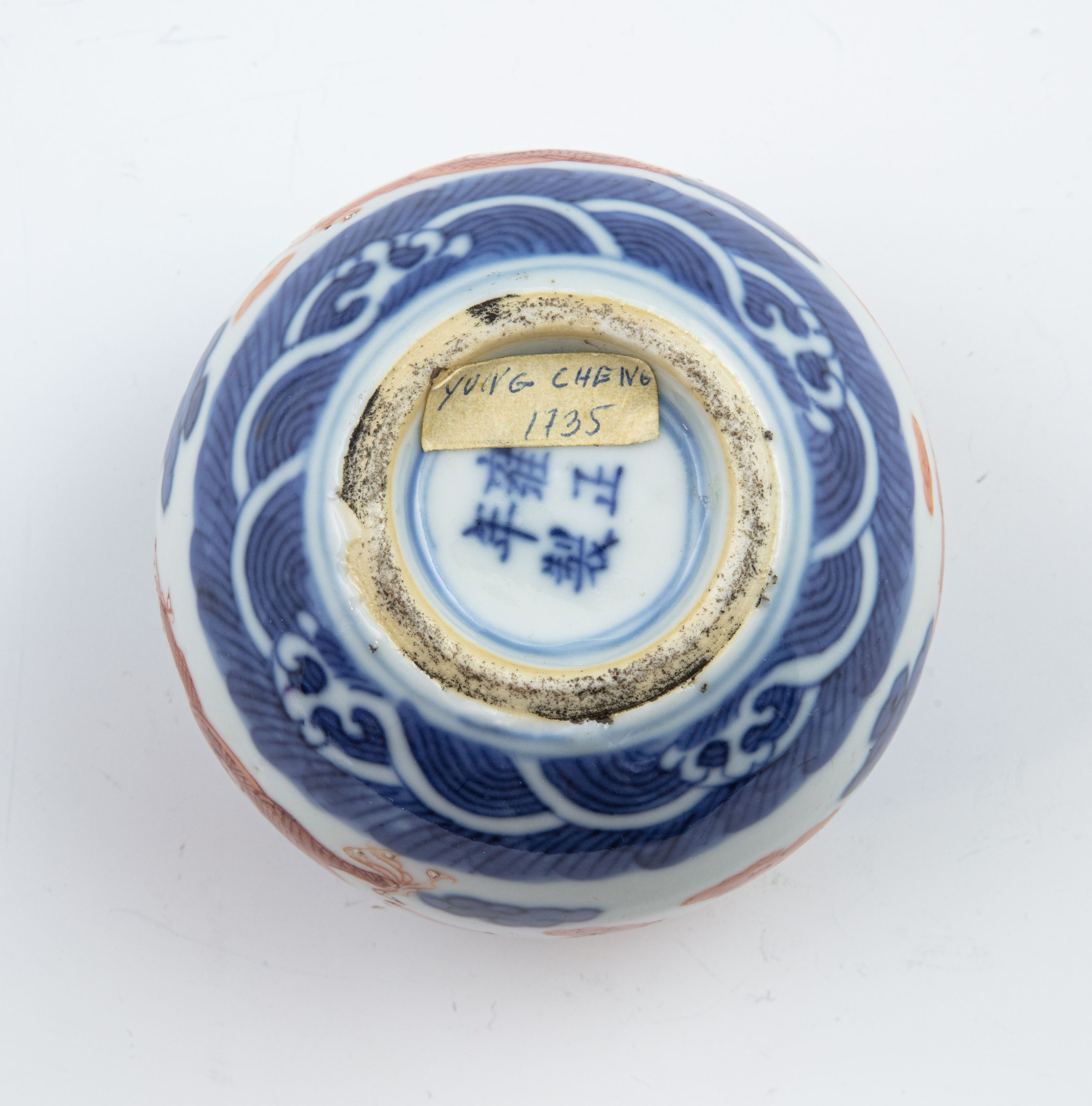 Inkhorn - China - Yung Cheng - 4