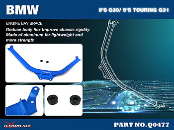 BMW 5'S G30/ 5'S TOURING G31
ENGINE BAY BRACE - 1PCS/SET