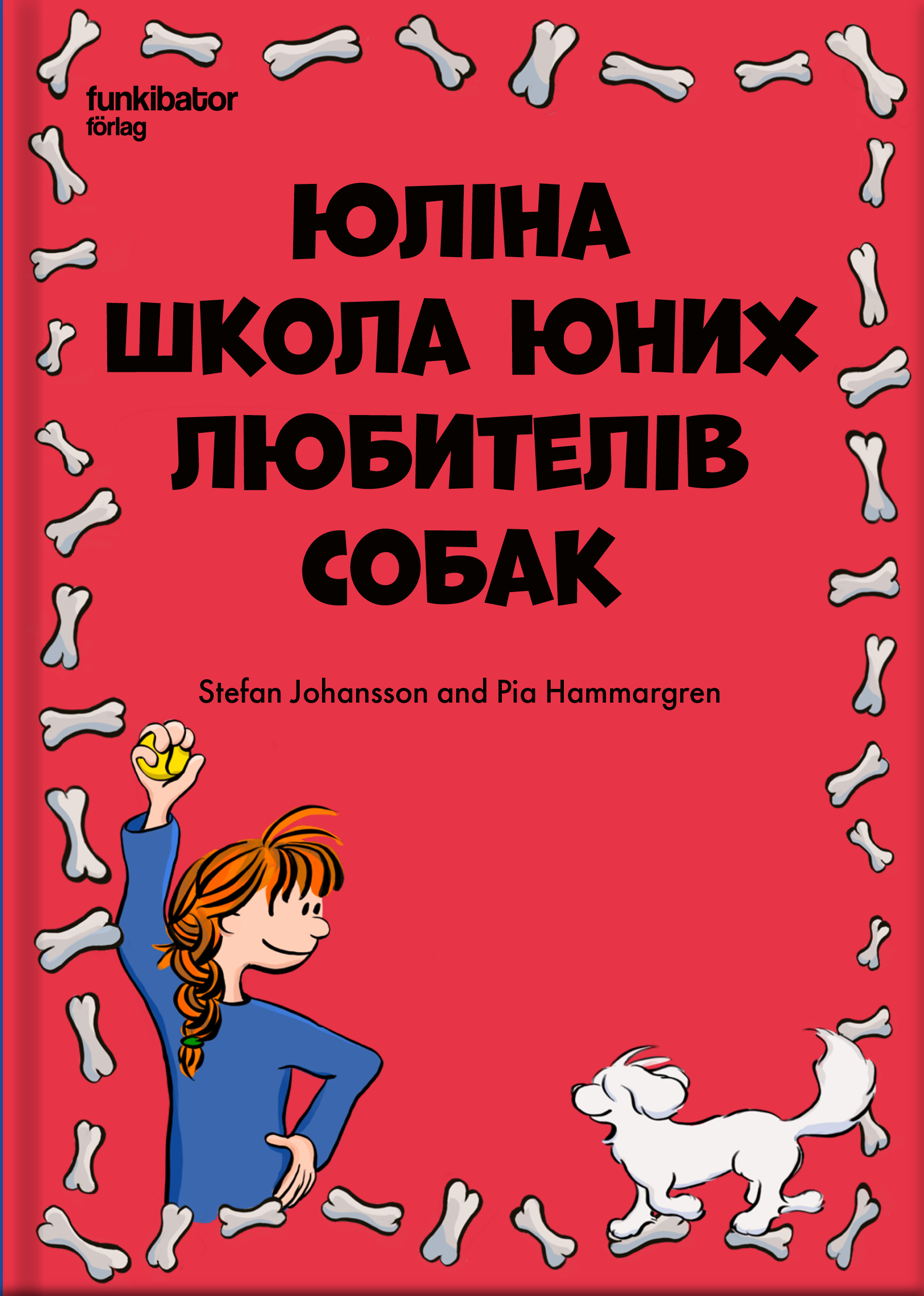 Julias Hundskola för barn (ukrainska)