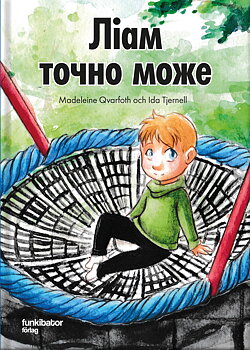  Liam kan visst (ukrainska)