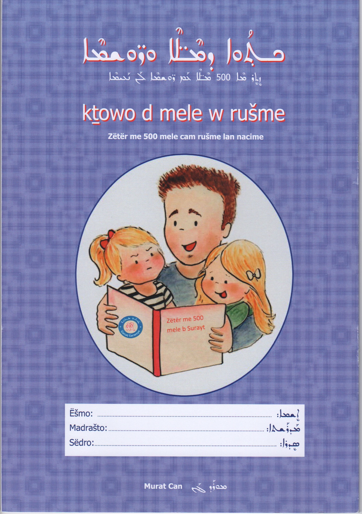 Ktowo d mele w rusme