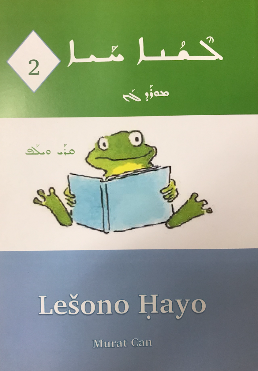 Leshono hayo 2
