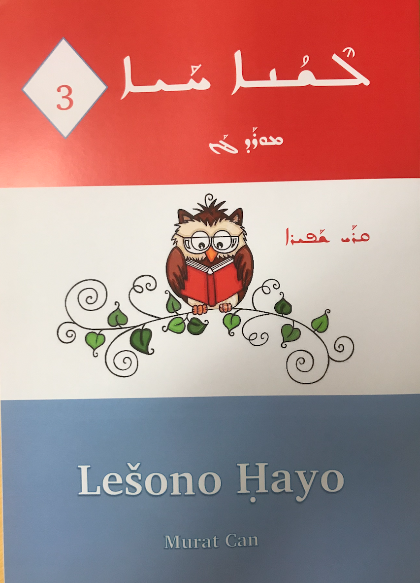 Leshono hayo 3
