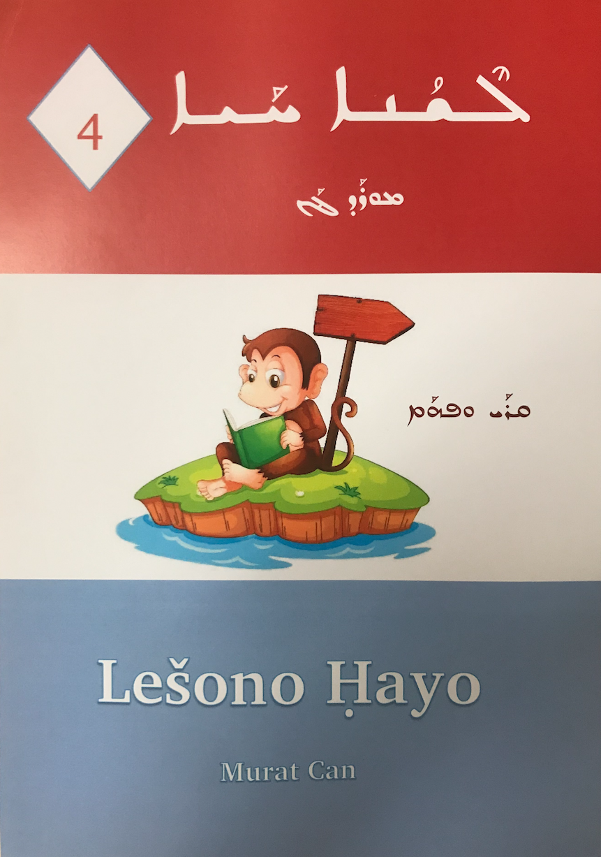 Leshono hayo 4