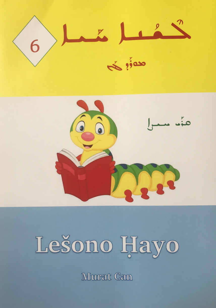 Leshono hayo 6
